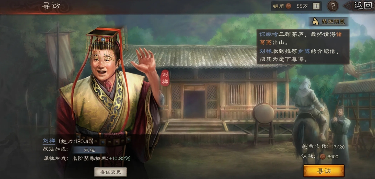 三国志战略版什么是抽卡玄学 三国志战略版什么是抽卡玄学