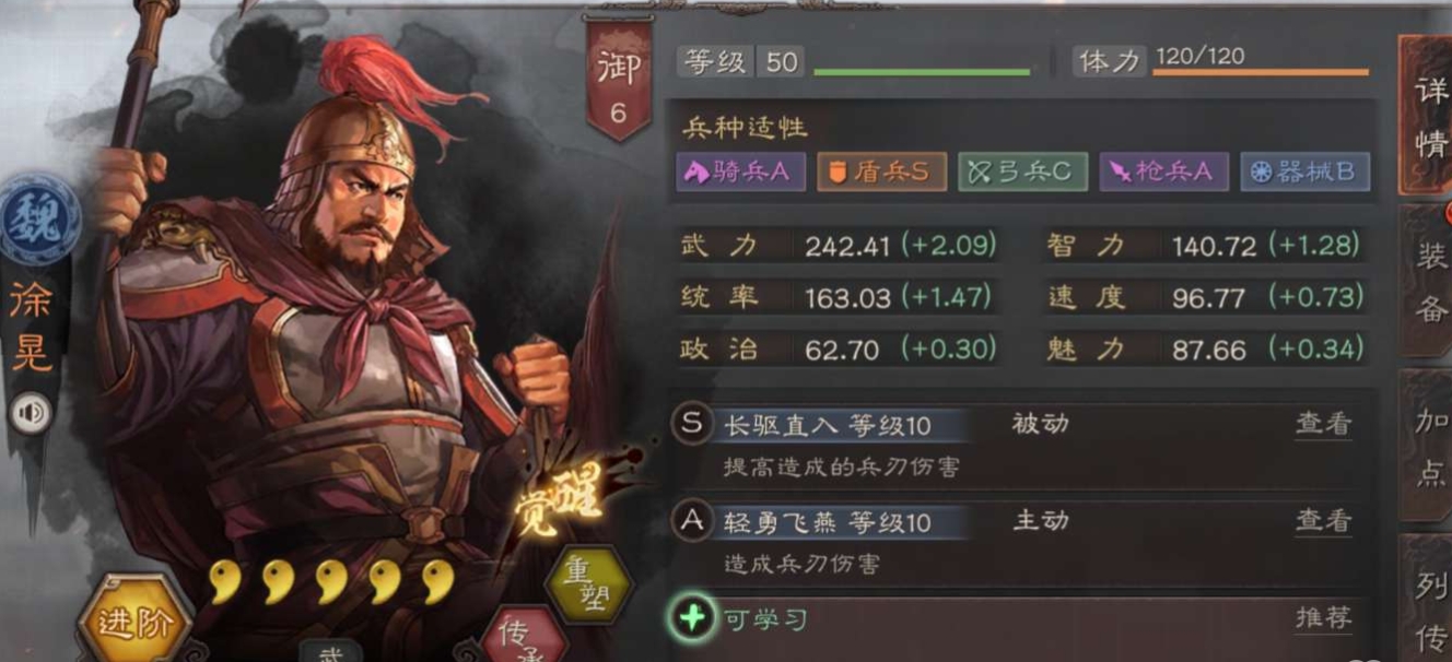 三国志战略版什么是抽卡玄学 三国志战略版什么是抽卡玄学
