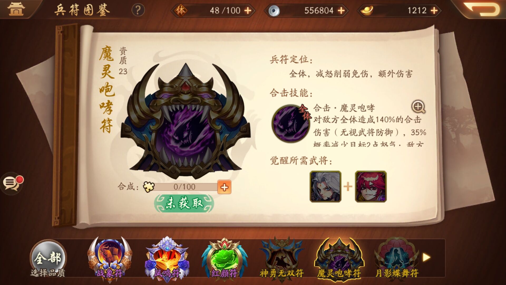 少年三国志二里的八卦奇阵怎么破