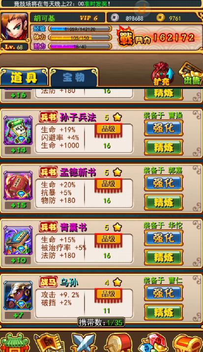 放开那三国3怎么弄将魂