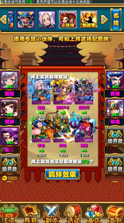 放开那三国3怎么弄将魂