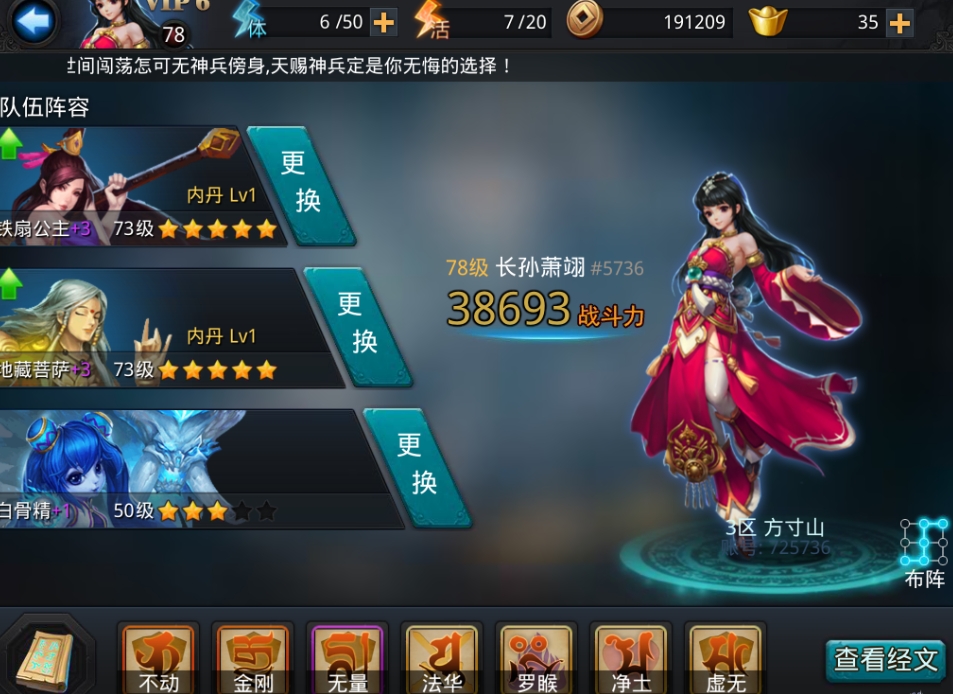 乱斗西游怎么觉醒技能 乱斗西游怎么觉醒技能