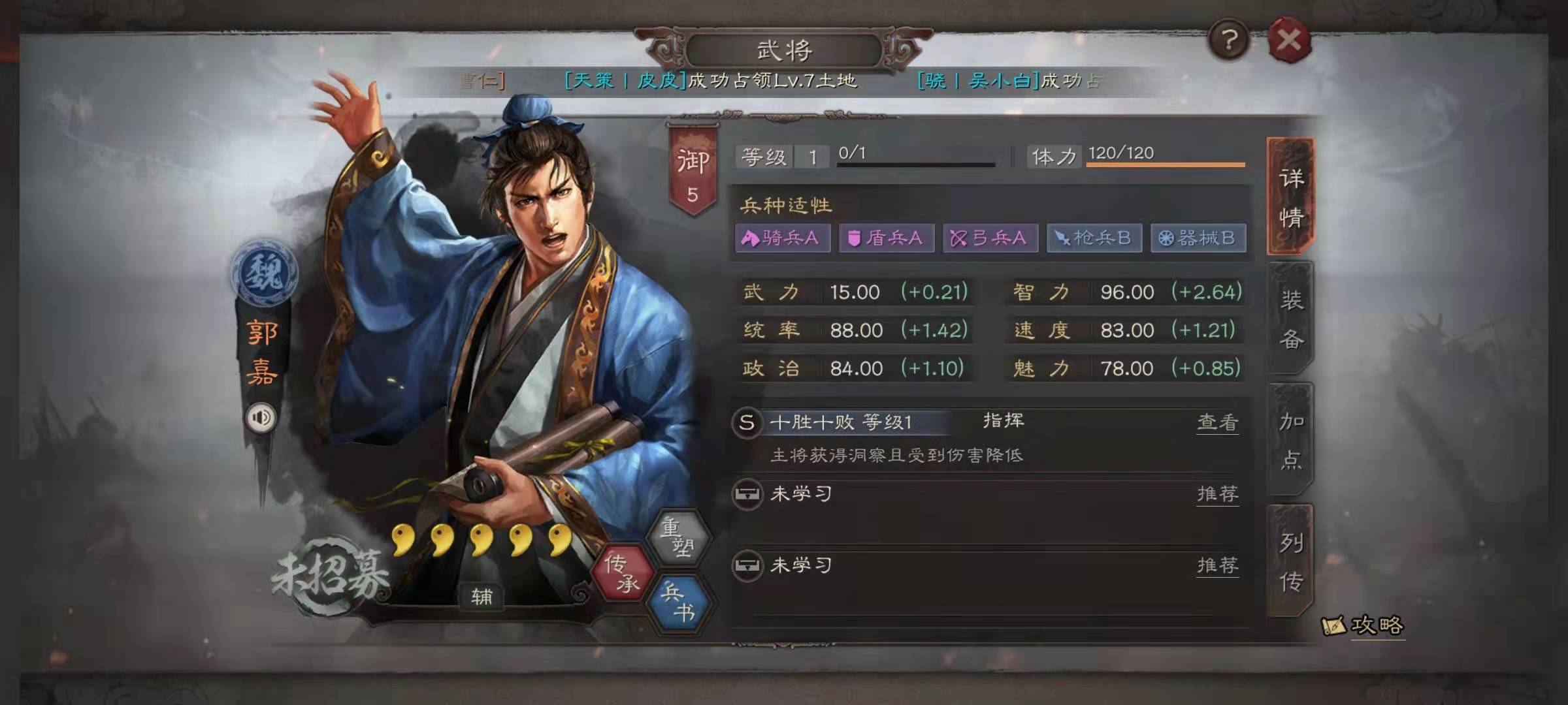 三国志战略版赵云单刷如何省体力