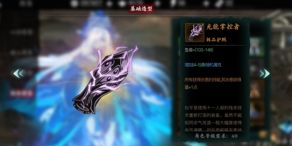 影之刃3魂48级用什么羁绊 影之刃3魂48级用什么羁绊