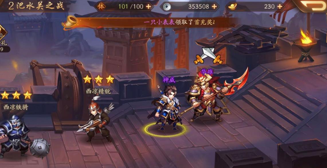 少年三国志活跃值怎么 少年三国志活跃值怎么