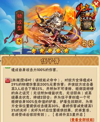 少年三国志群雄技能怎么放 少年三国志群雄技能怎么放