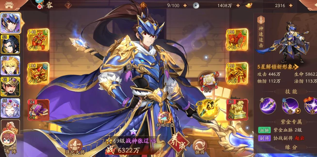 少年三国志2郭嘉带什么装备 少年三国志2郭嘉带什么装备