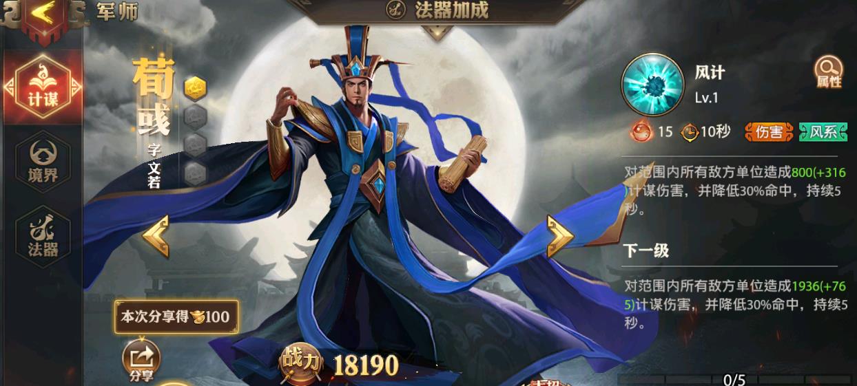 少年三国志开头选什么阵容 少年三国志开头选什么阵容