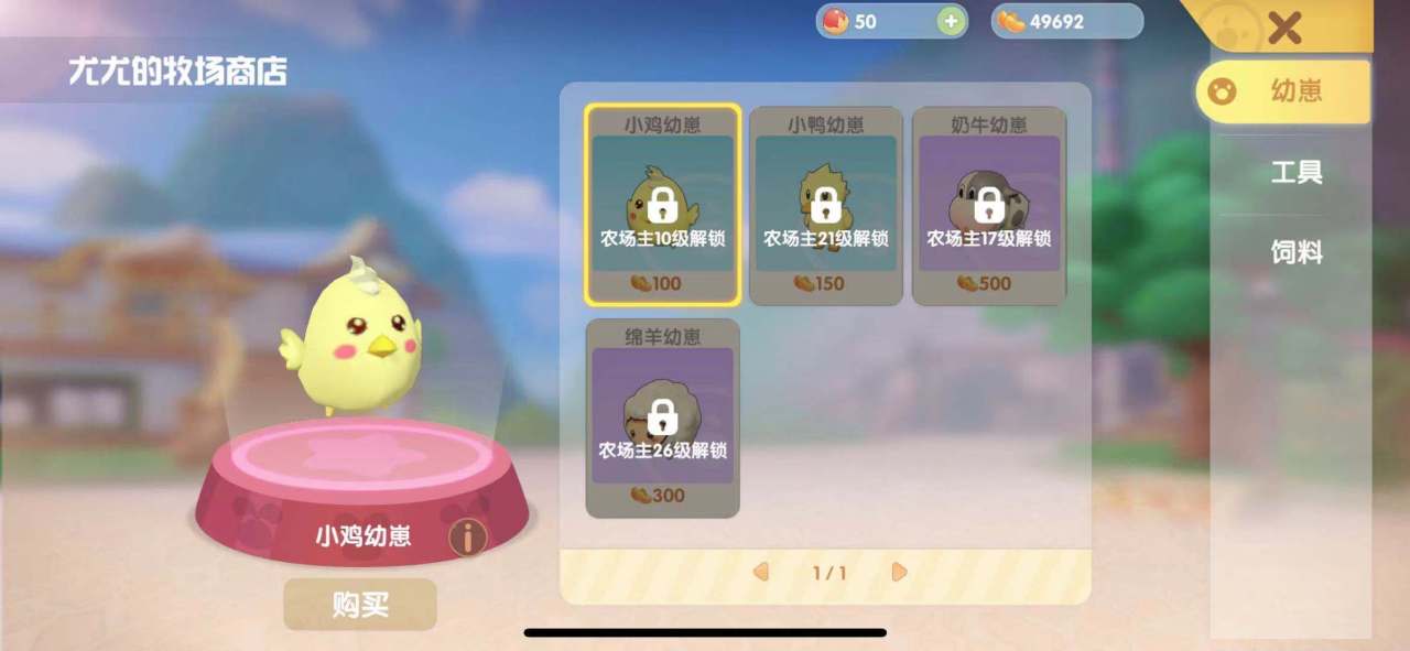 摩尔庄园手游怎么买鱼苗 摩尔庄园手游怎么买鱼苗