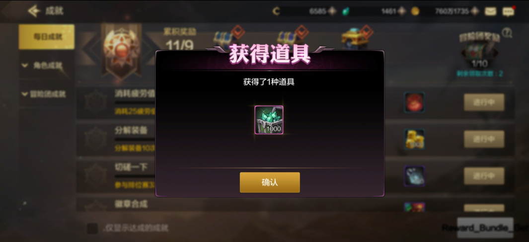 地下城与勇士任务怎么完成