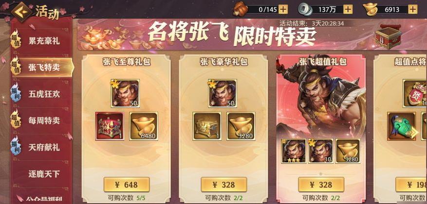 少年三国志2试炼副本23关怎么过