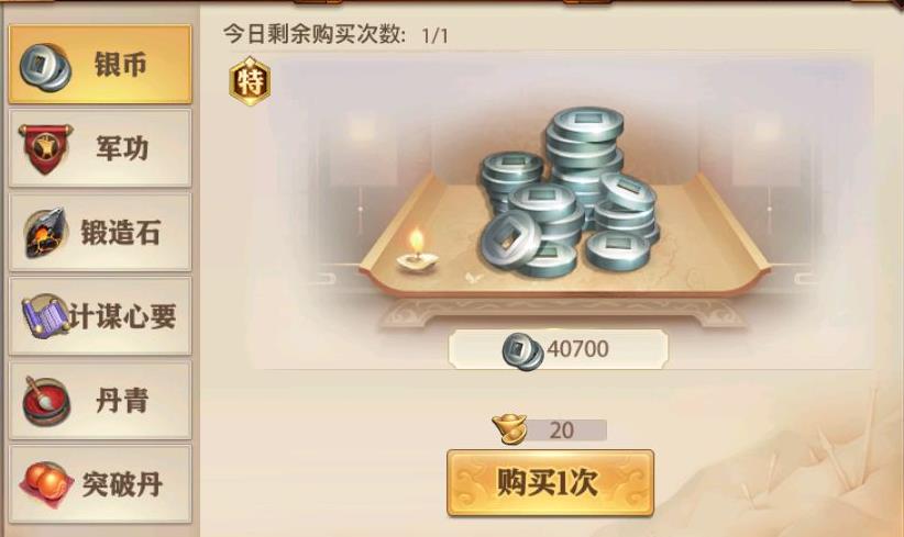 少年三国志2试炼副本23关怎么过