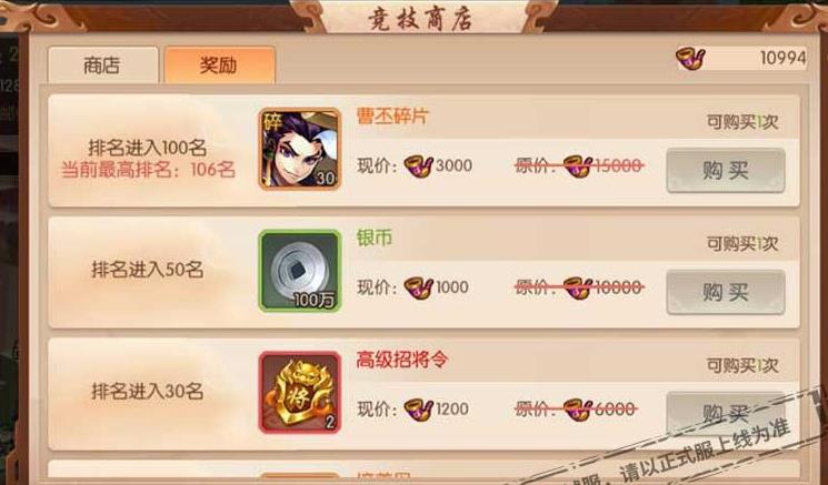 少年三国志2试炼副本23关怎么过