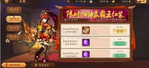 少年三国志2红将最好阵容是什么