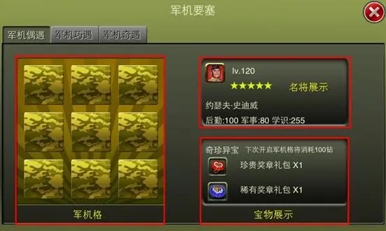 二战风云28级城怎么出榴弹炮 二战风云28级城怎么出榴弹炮