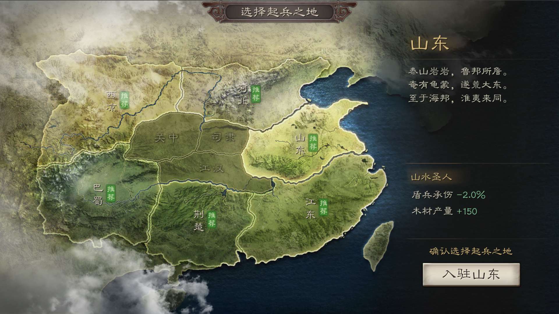 攻城掠地战江东祝融怎么过 攻城掠地战江东祝融怎么过