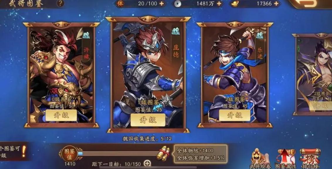 少年三国志2魏国金神兵怎么搭配 少年三国志2魏国金神兵怎么搭配