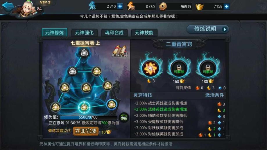 乱斗西游2第80关怎么过 乱斗西游2第80关怎么过