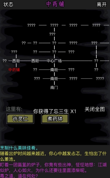 放置江湖二转选什么好 放置江湖二转选什么好