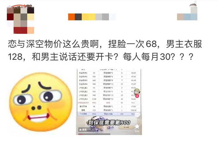 恋与深空三星卡能融掉吗