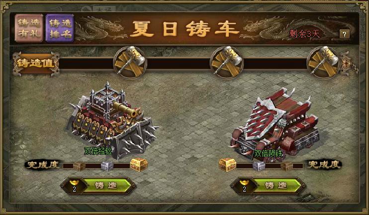 攻城掠地建筑奖励在哪领