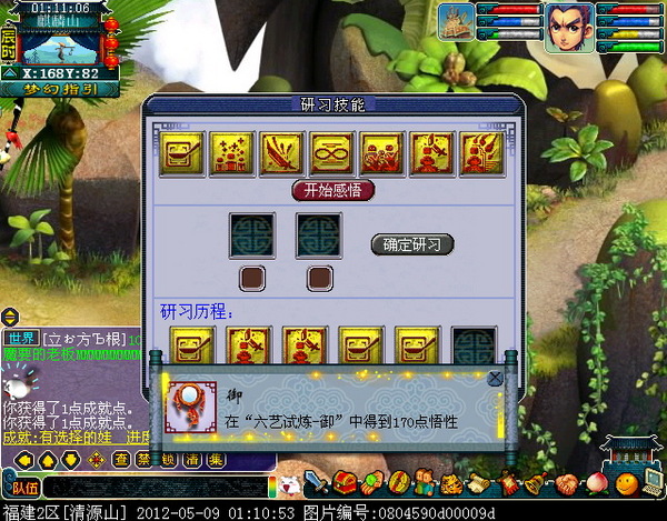 梦幻西游召唤兽怎么弄 梦幻西游召唤兽怎么弄