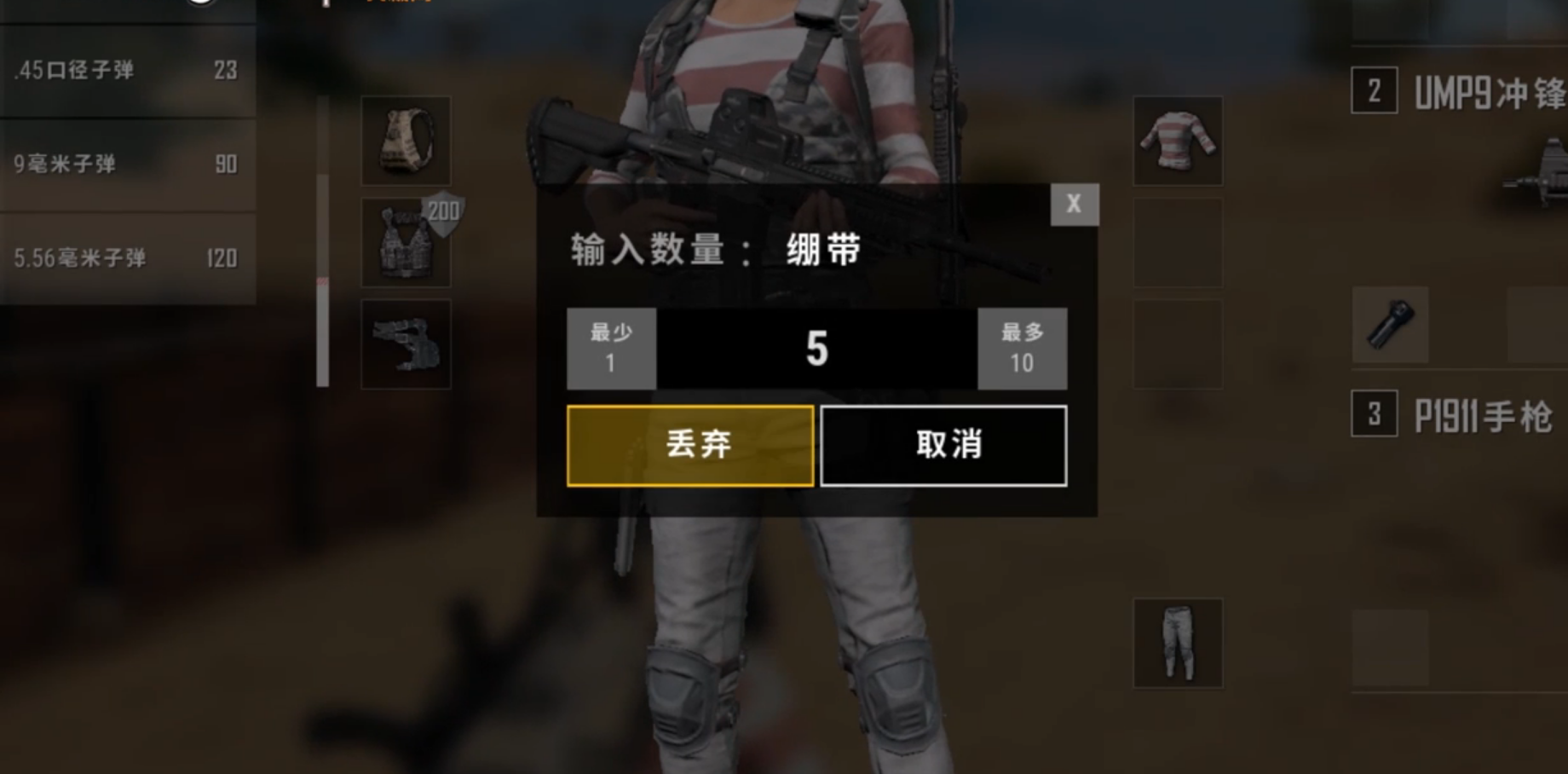 绝地求生怎么才能跳和趴同时出发