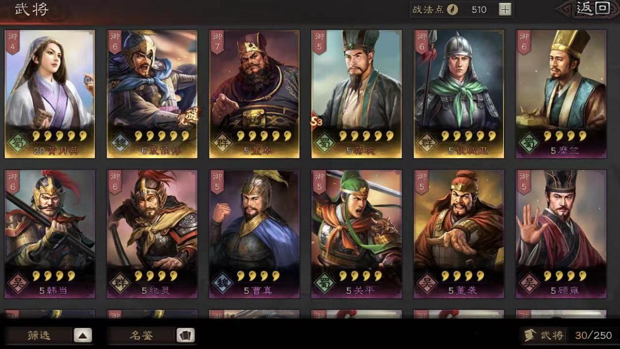 三国志战略版s3如何克制五虎