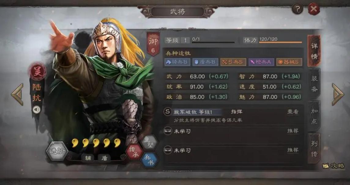 三国志战略版s3如何克制五虎