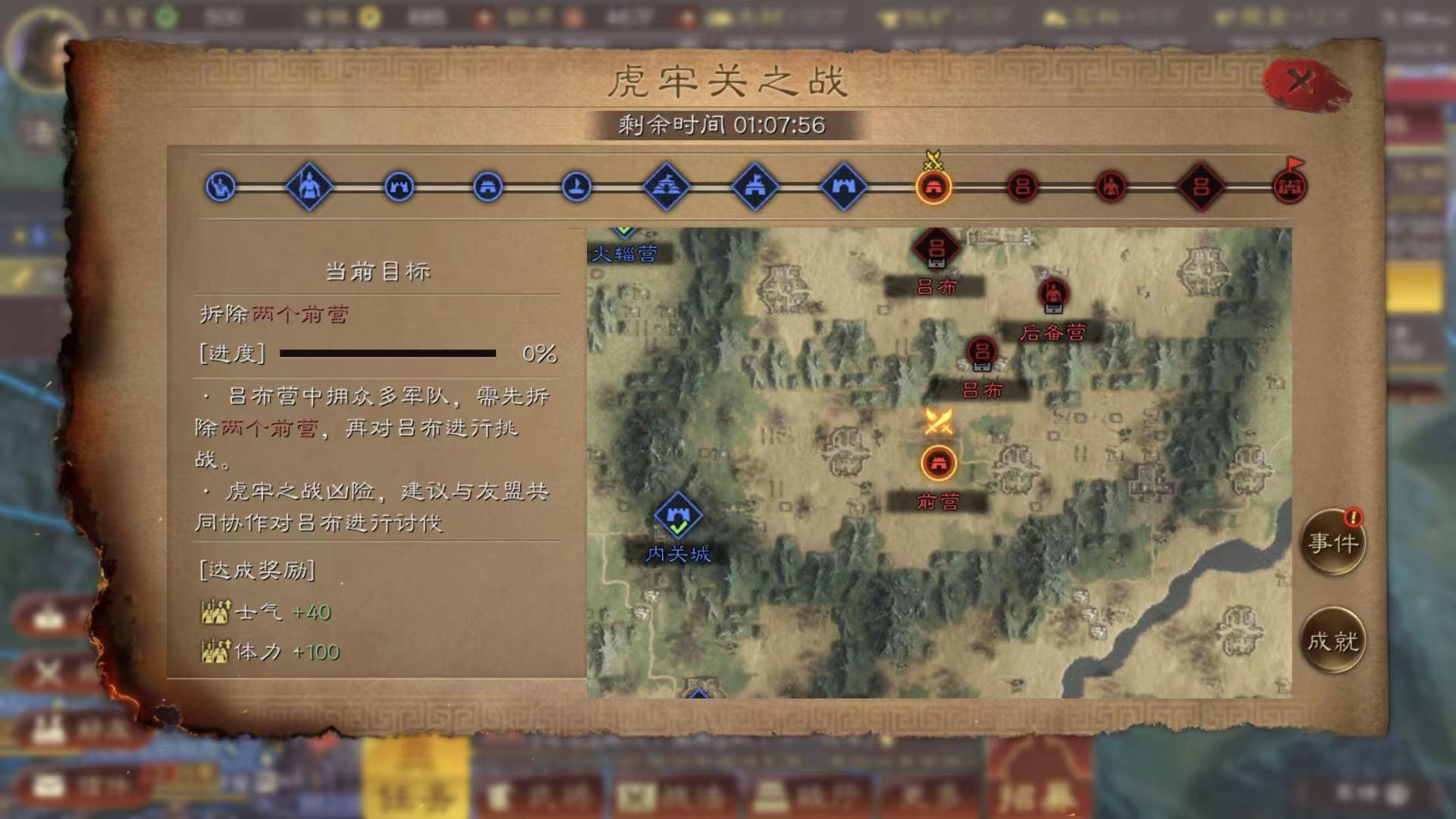 三国志战略版蜀智和嘟嘟如何共存