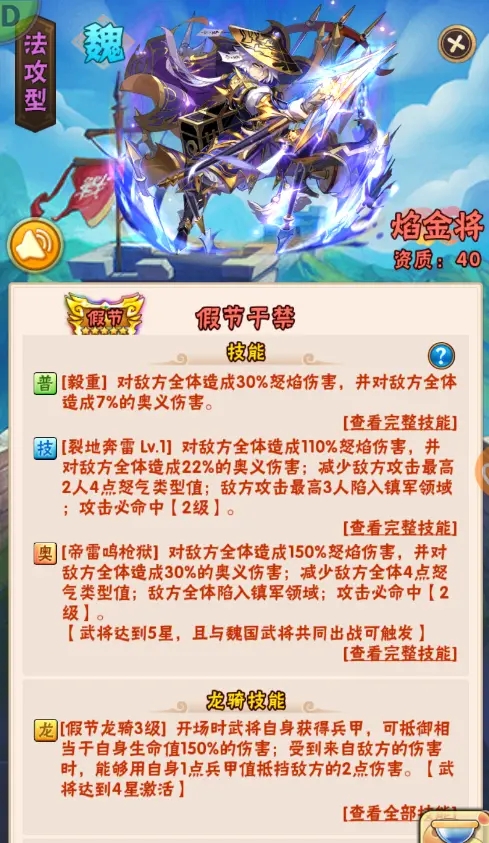 少年三国志玄金军师有什么推荐