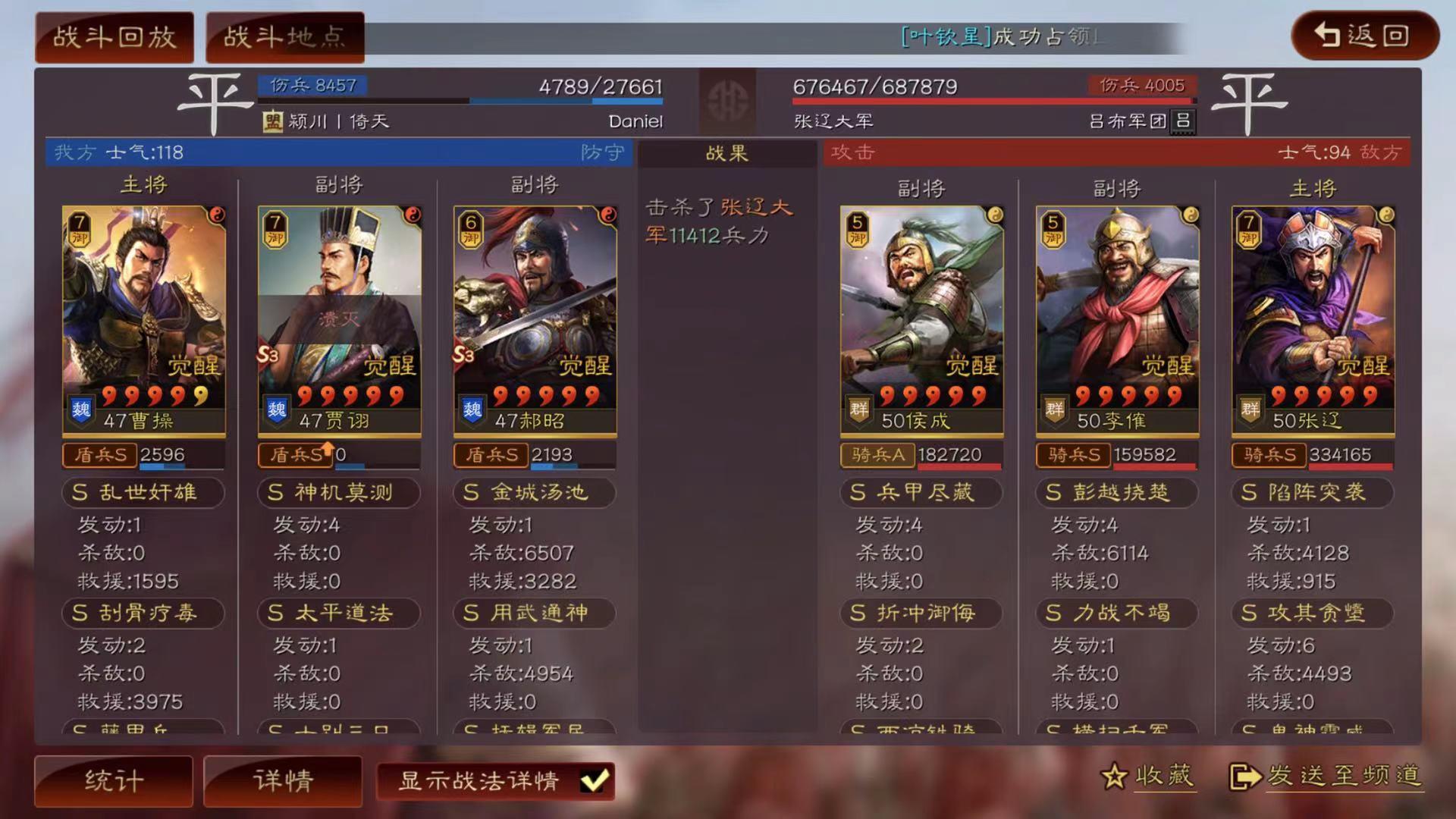 三国志战略版蜀智和嘟嘟如何共存