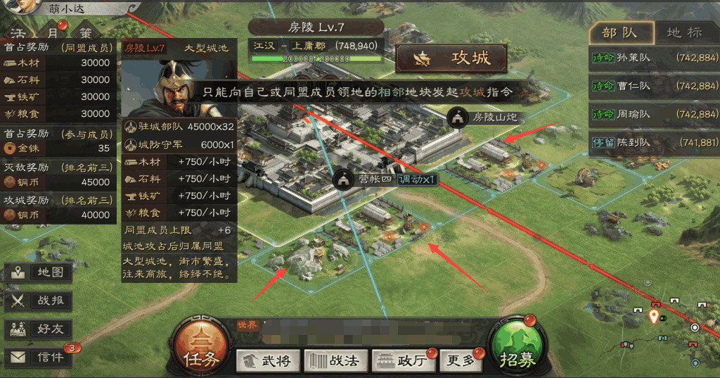 三国志战略版如何合理安排分组 三国志战略版如何合理安排分组