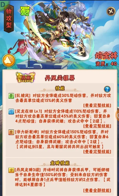 少年三国志如何升金将