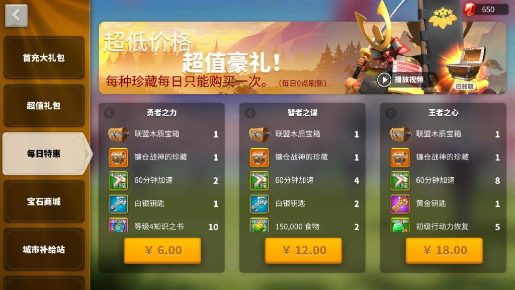 万国觉醒增产道具有什么用