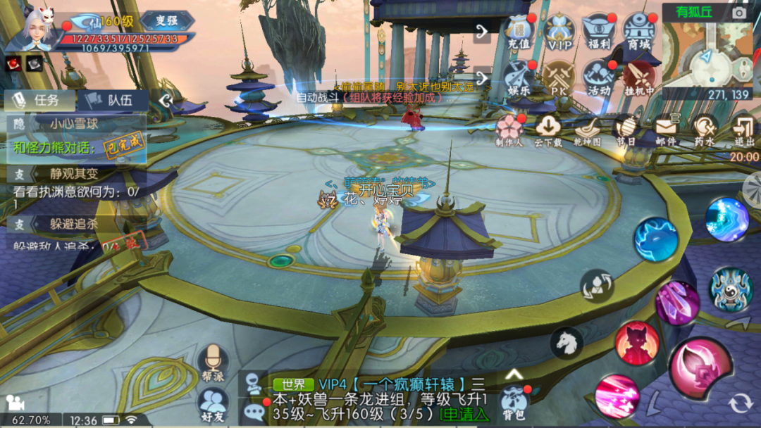 诛仙手游梵香职业带什么技能