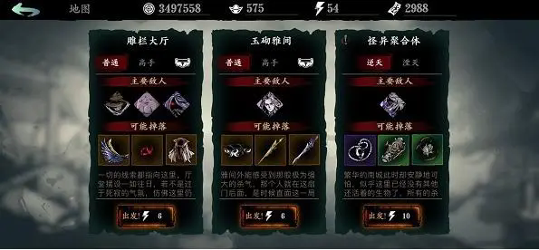 影之刃蝶语怎么获取