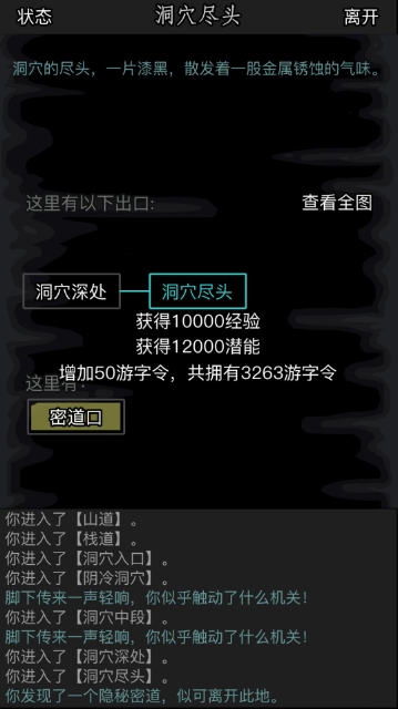 放置江湖黄沙寨大树林怎么走