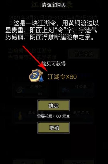 放置江湖黄沙寨大树林怎么走