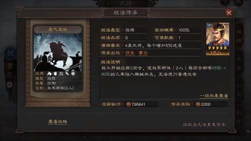 三国志战略版五虎马超带什么