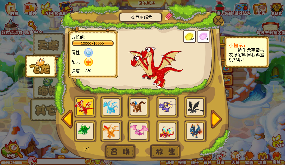 摩尔庄园拉姆怎么变成小树苗