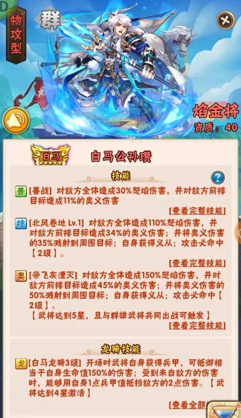 少年三国志怎么拿金将