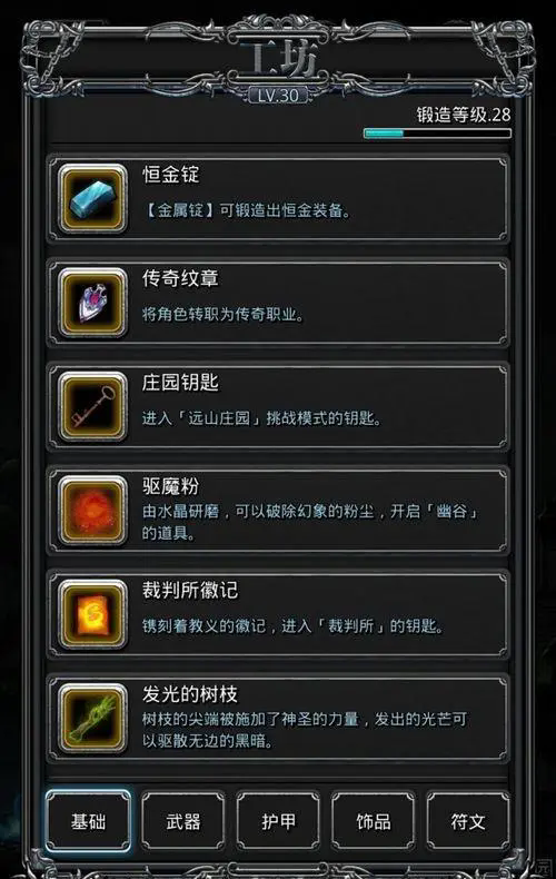 地下城堡2古精灵语怎么达到专家