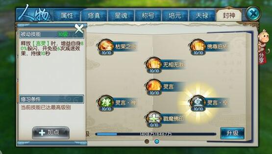 诛仙手游覆雪盘龙残卷二在哪 诛仙手游覆雪盘龙残卷二在哪