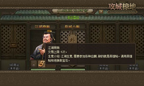 攻城掠地如何去屯田练兵 攻城掠地如何去屯田练兵
