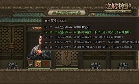 攻城掠地如何去屯田练兵 攻城掠地如何去屯田练兵