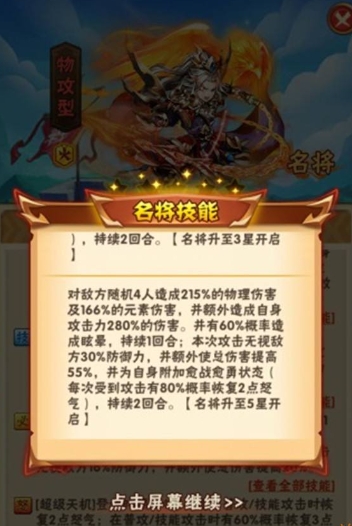 少年三国志零精准篇怎么布阵 少年三国志零精准篇怎么布阵