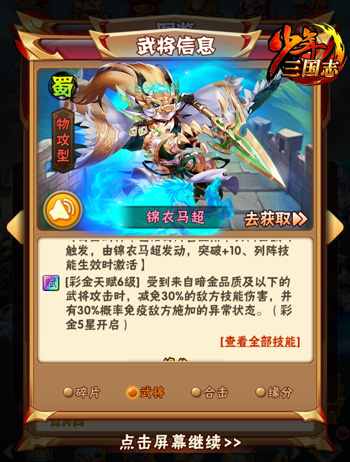 少年三国志2关羽值得培养吗