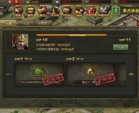 攻城掠地诸葛亮前一关副本怎么过