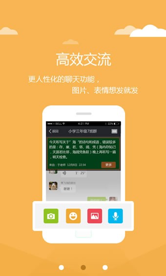 陕西和教育app